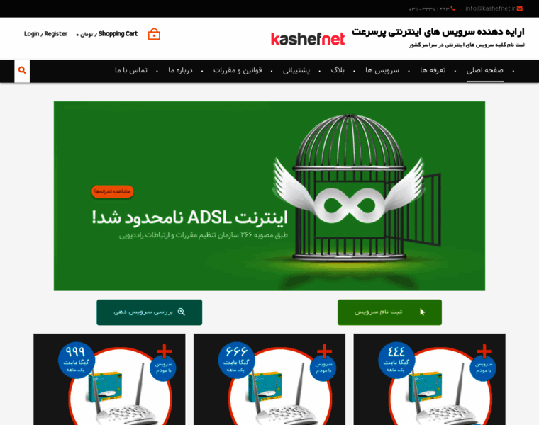 Kashefnet.ir thumbnail