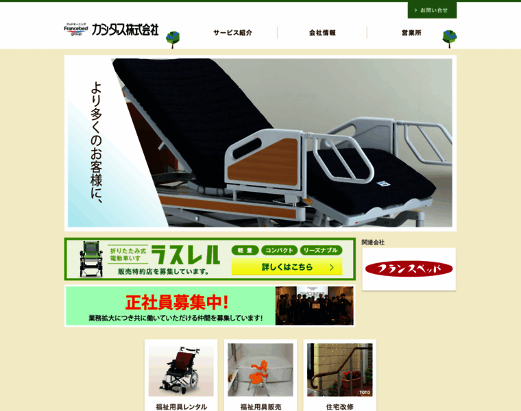 Kashidasu.co.jp thumbnail