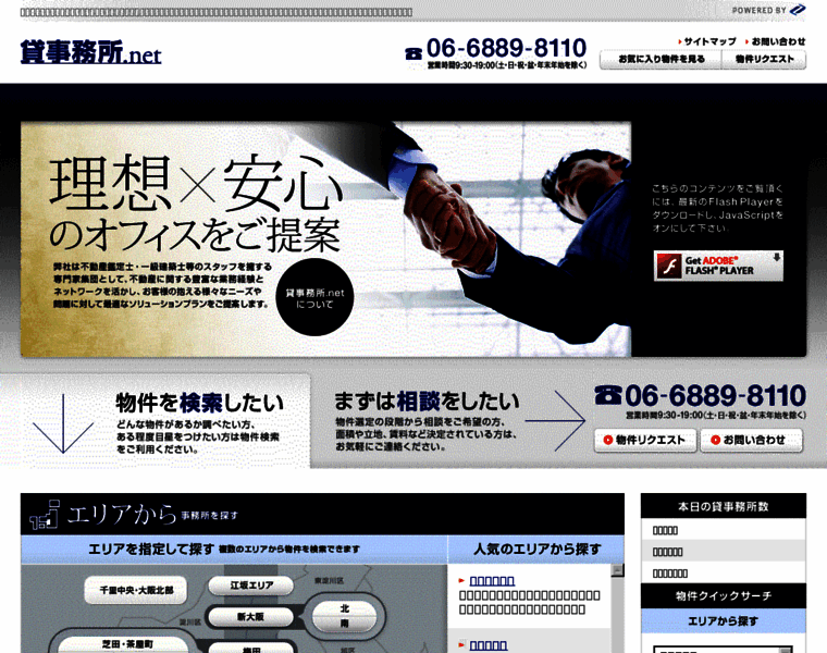 Kashijimusyo.net thumbnail