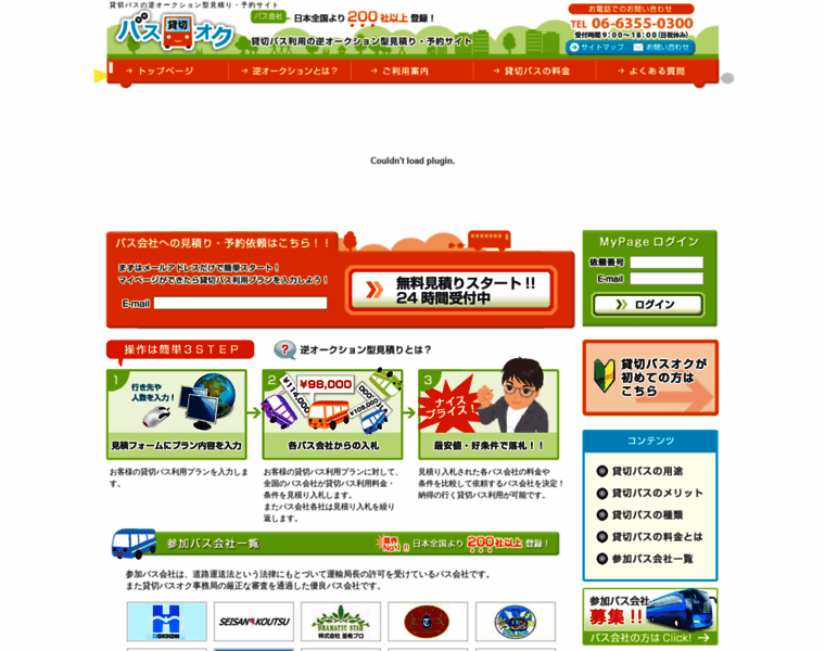 Kashikiribus-auction.jp thumbnail