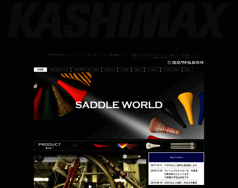 Kashimax.co.jp thumbnail