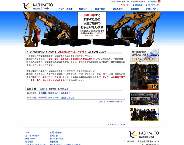 Kashimoto.net thumbnail