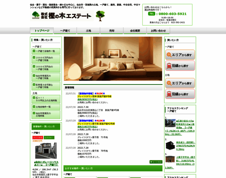 Kashinoki-estate.com thumbnail