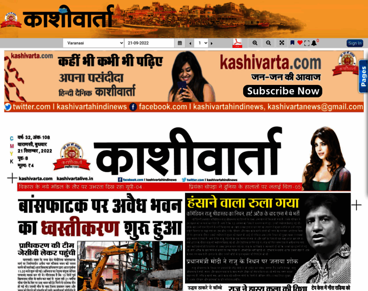 Kashivarta.com thumbnail
