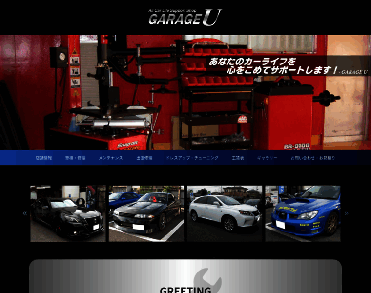 Kashiwa-garage-u.com thumbnail