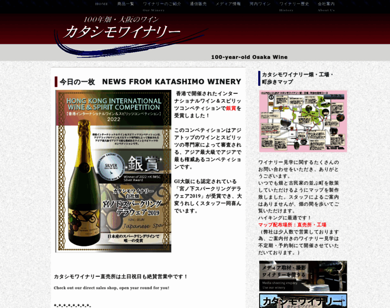 Kashiwara-wine.com thumbnail