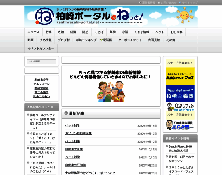 Kashiwazaki-portal.net thumbnail
