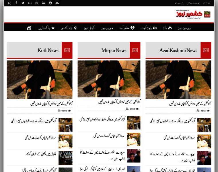 Kashmirnews.tv thumbnail