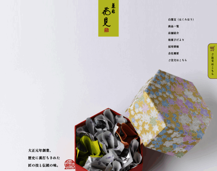 Kasho-hanami.co.jp thumbnail