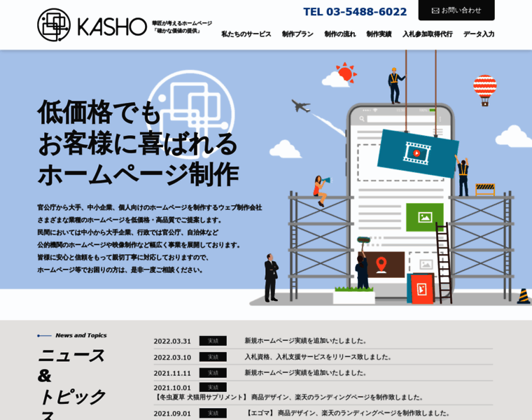 Kasho-net.com thumbnail
