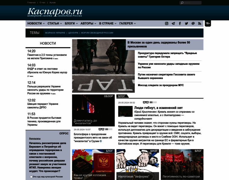 Kasparov.ru thumbnail