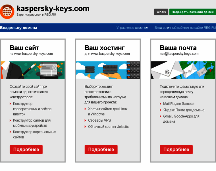 Kaspersky-keys.com thumbnail