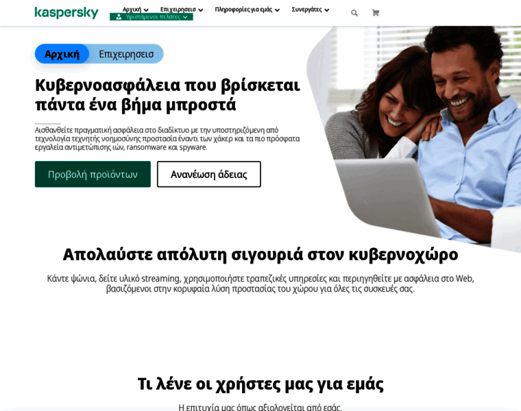 Kaspersky.gr thumbnail