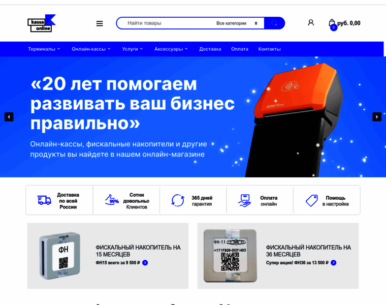 Kassa-online.ru thumbnail