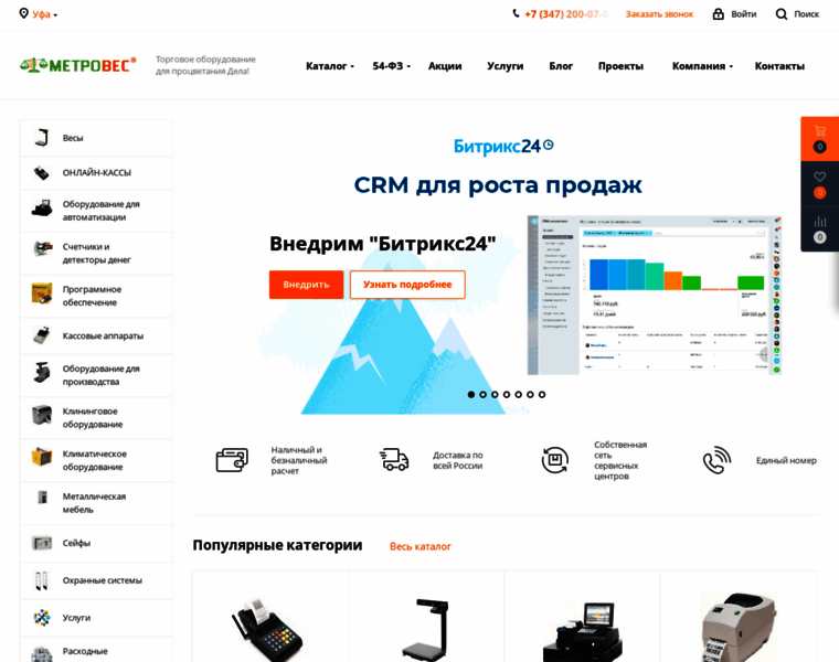 Kassaufa.ru thumbnail