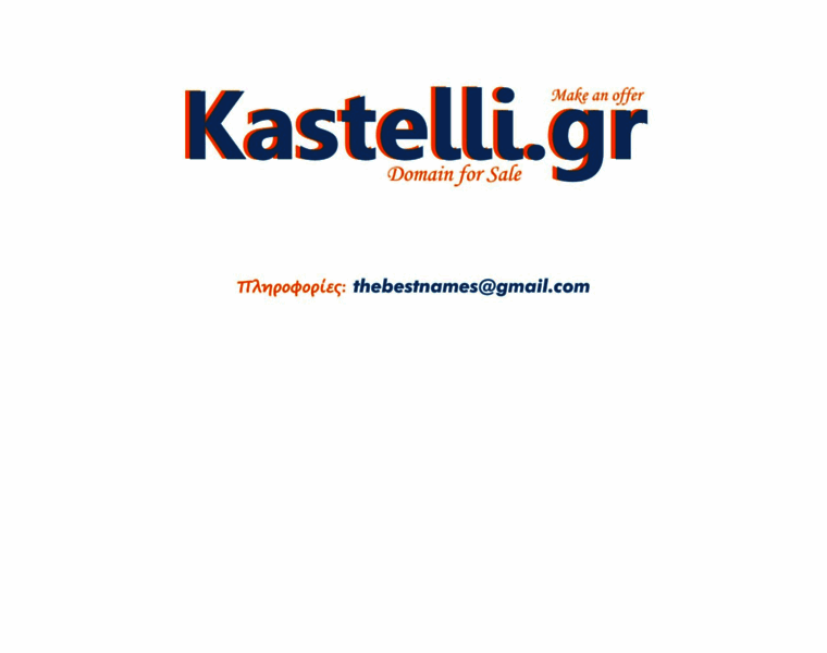 Kastelli.gr thumbnail