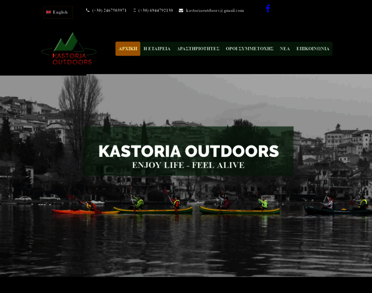 Kastoriaoutdoors.com thumbnail