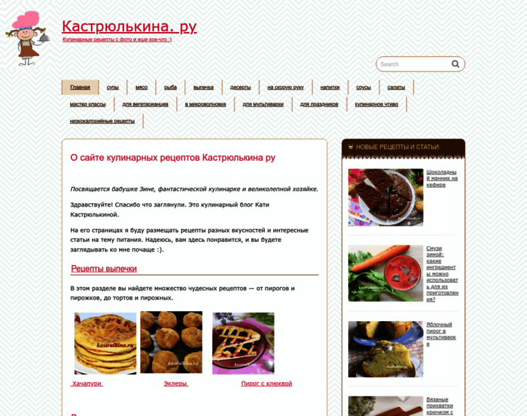 Kastrulkina.ru thumbnail