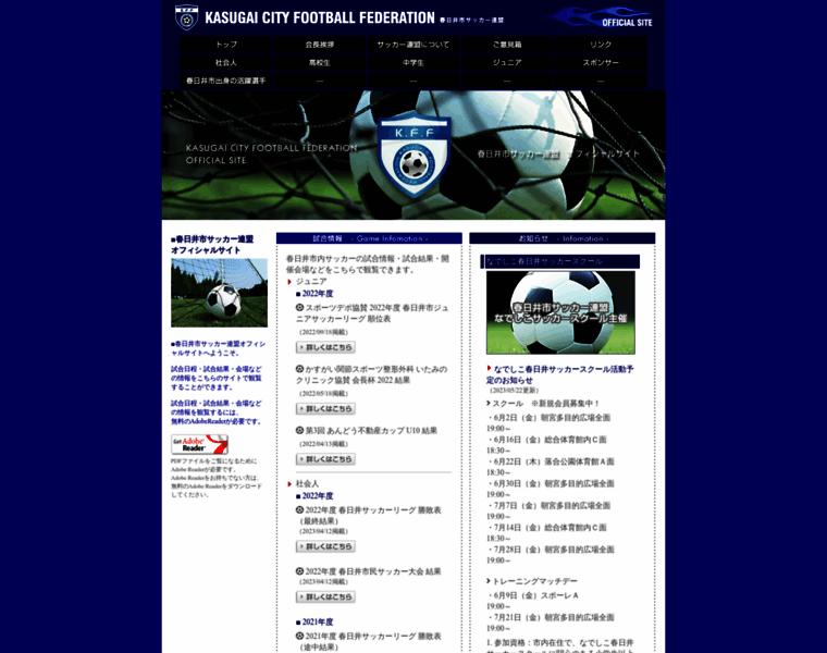 Kasugai-soccer.net thumbnail