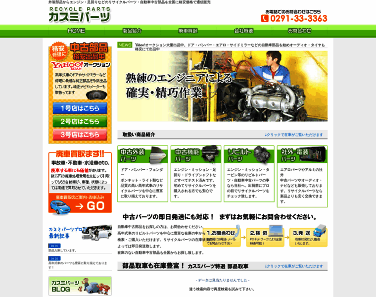 Kasumi-parts.com thumbnail
