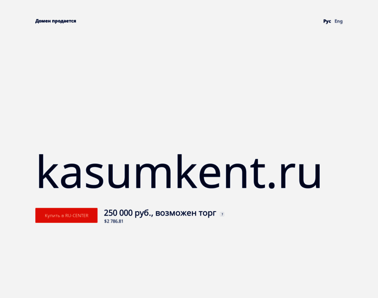 Kasumkent.ru thumbnail