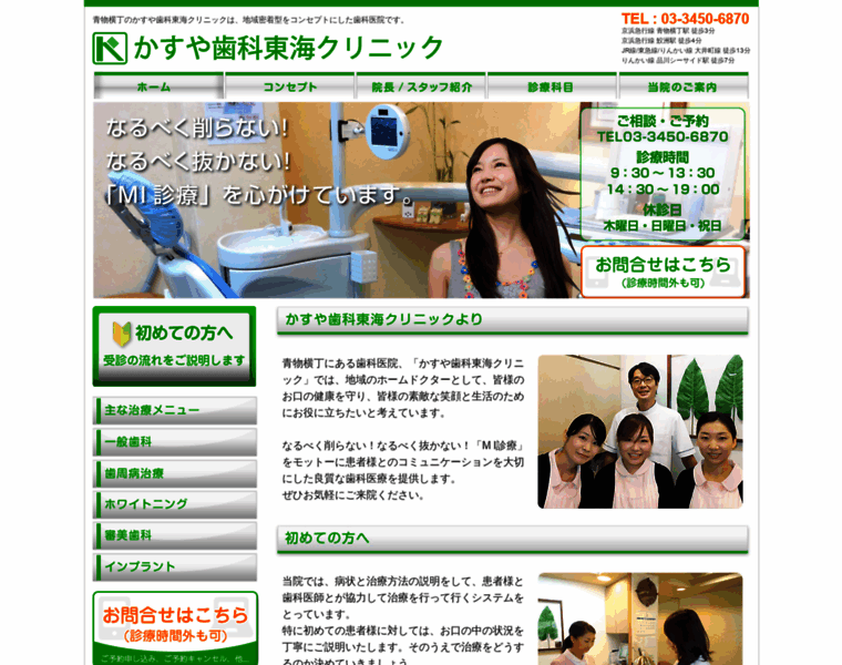 Kasuya-dental.com thumbnail