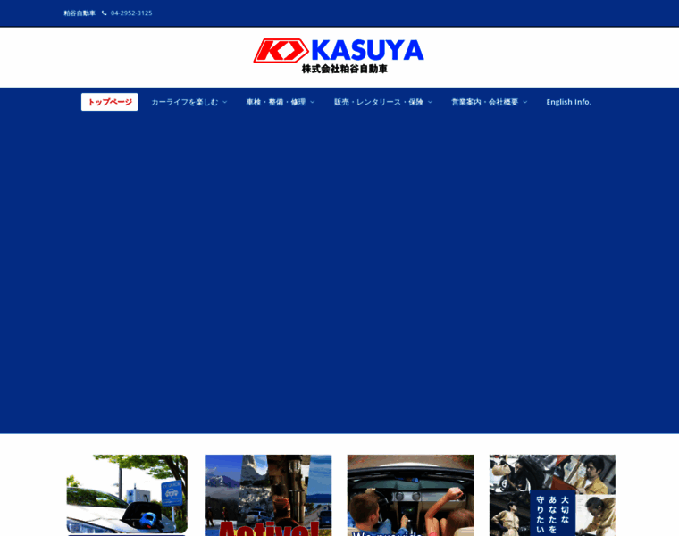 Kasuya.info thumbnail