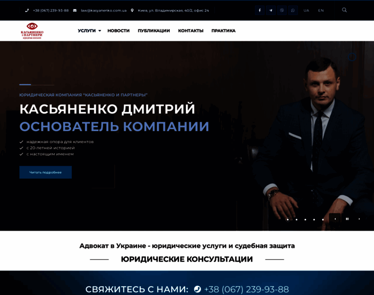 Kasyanenko.com.ua thumbnail