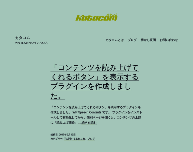 Katacom.jp thumbnail