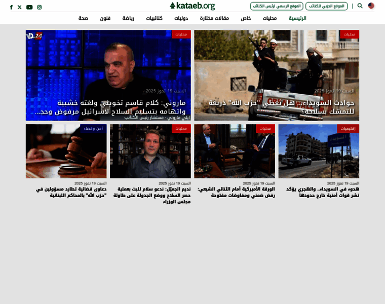 Kataeb.org thumbnail