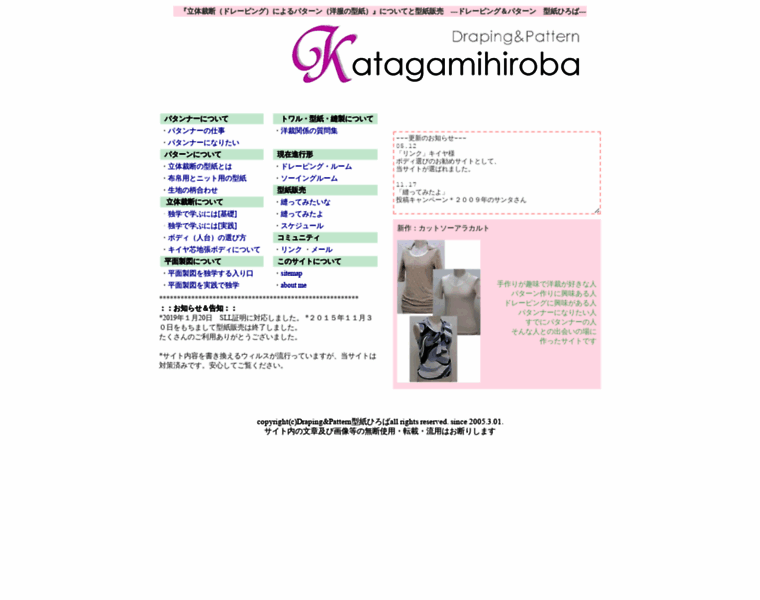 Katagamihiroba.com thumbnail