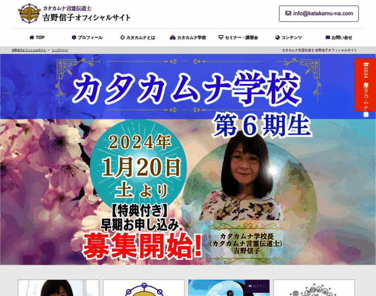 Katakamuna-gakkou.xyz thumbnail