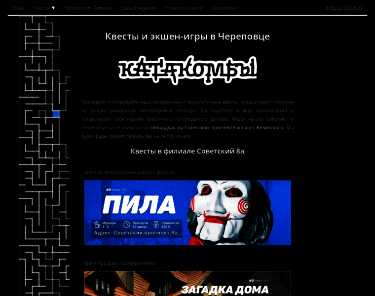 Katakombs.ru thumbnail