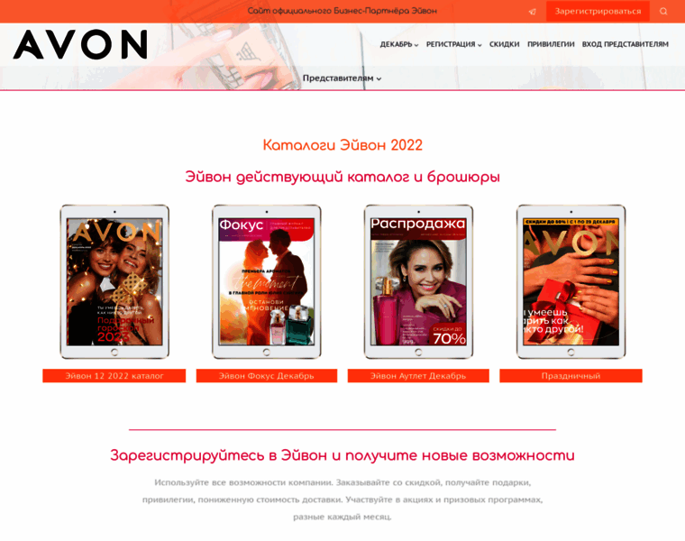 Katalog-avon.ru thumbnail