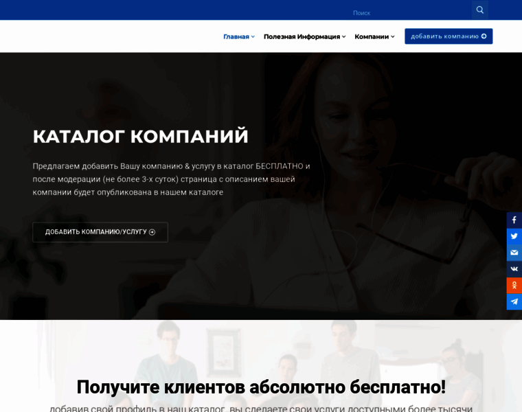 Katalog-rus.ru thumbnail