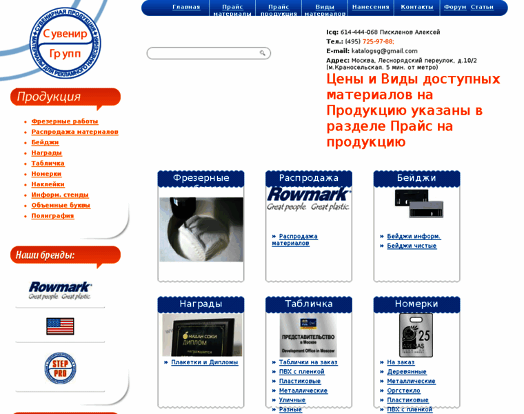 Katalog-sg.ru thumbnail