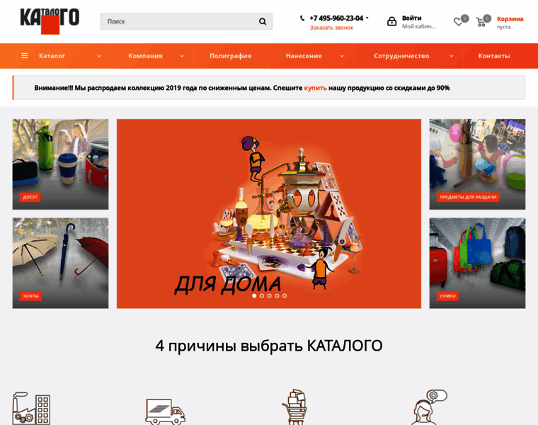 Katalogo.ru thumbnail