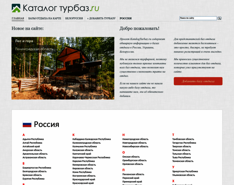 Katalogturbaz.ru thumbnail