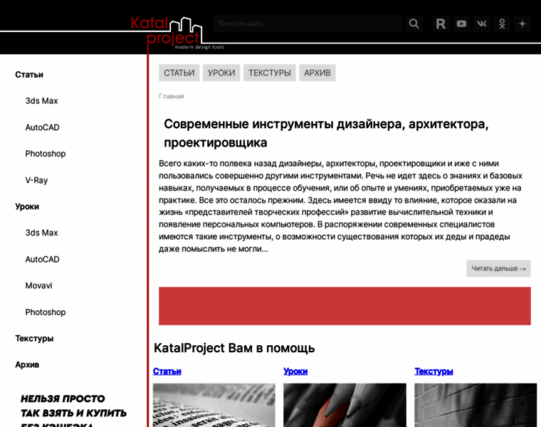 Katalproject.ru thumbnail