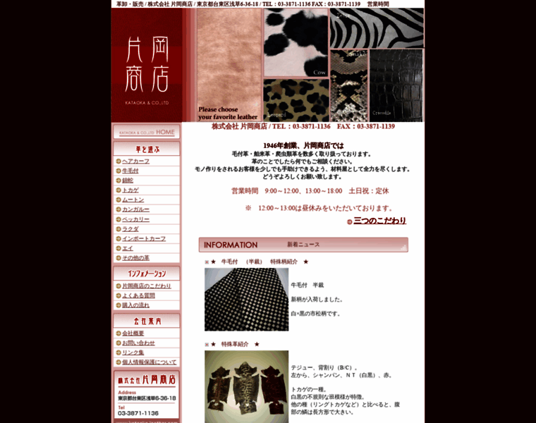 Kataoka-leather.com thumbnail