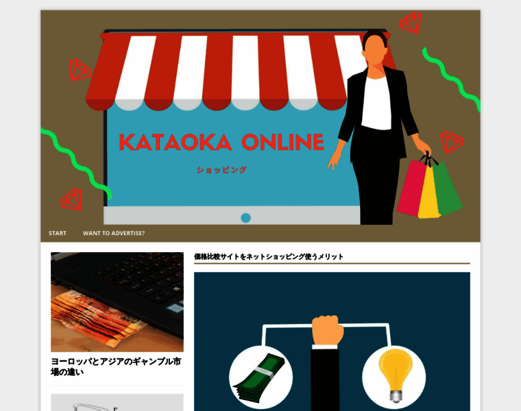 Kataoka-online.jp thumbnail