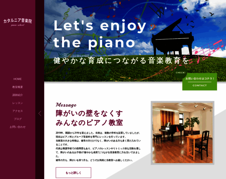 Katarunia-piano.com thumbnail