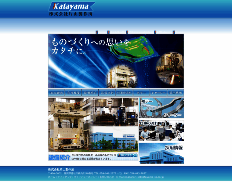 Katayama-ss.co.jp thumbnail