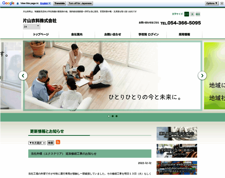 Katayamairyou.com thumbnail