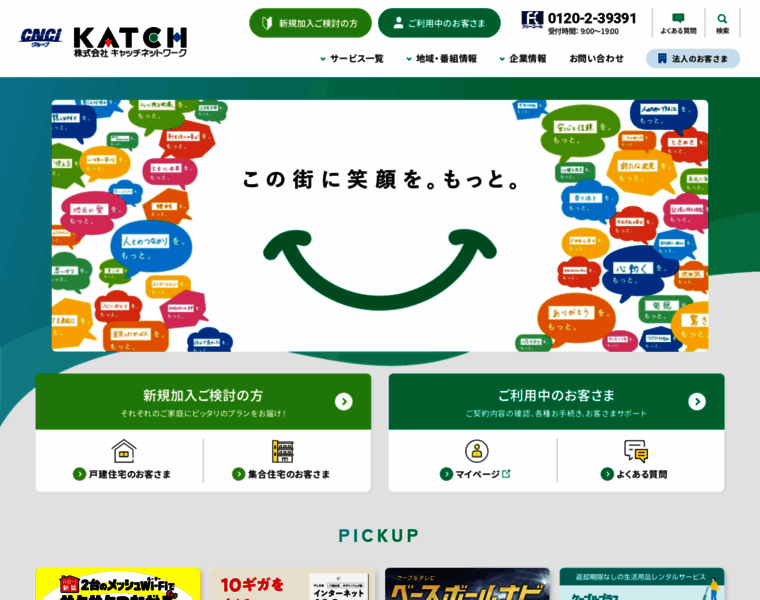 Katch.co.jp thumbnail