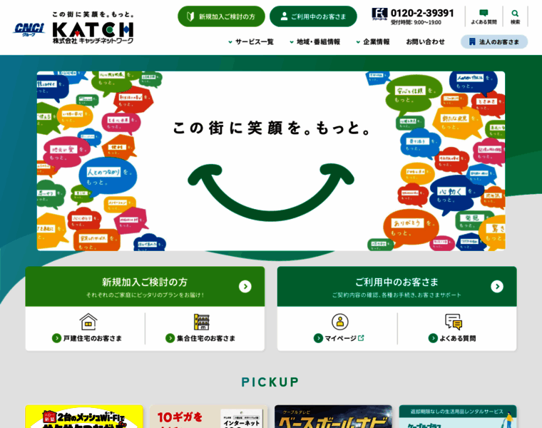 Katch.ne.jp thumbnail