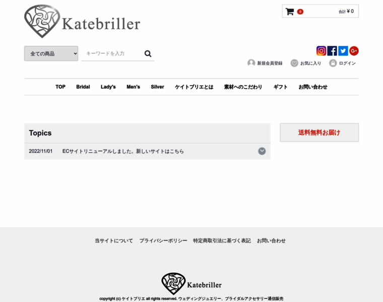 Katebriller.jp thumbnail