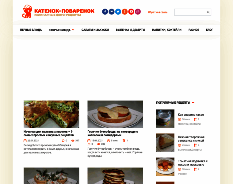 Katenok-povarenok.ru thumbnail