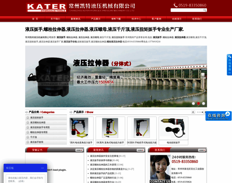 Kater.net.cn thumbnail