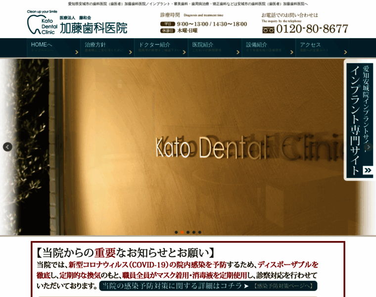 Kato-dent.com thumbnail